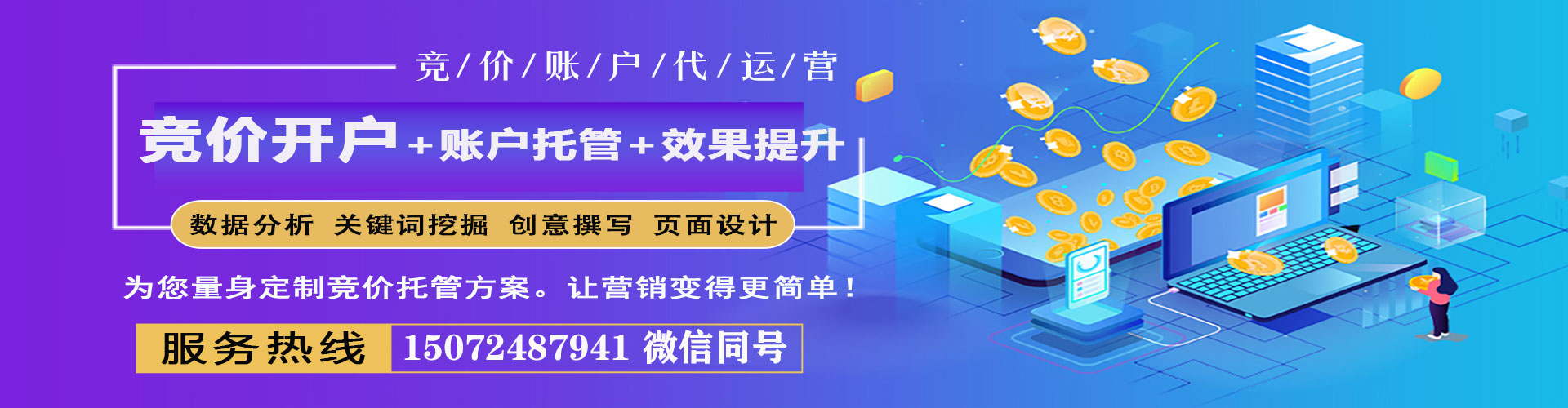 新吴信息流竞价